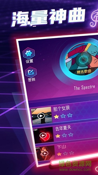 動感光劍手游 v1.0 安卓版 3