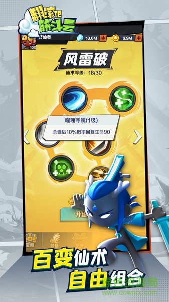 翻滾吧筋斗云蘋果版