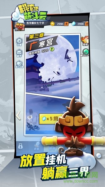 翻滾吧筋斗云ios版 v1.5.2020 iphone版 2