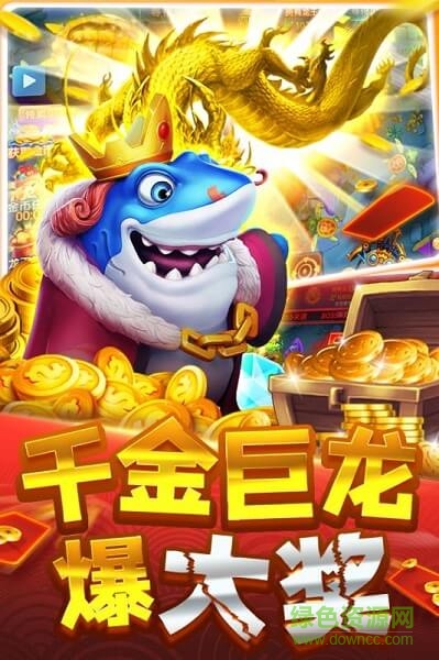 獵魚傳奇游戲 v1.0 安卓版 0