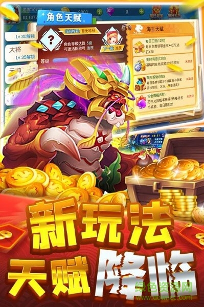 獵魚傳奇游戲 v1.0 安卓版 1