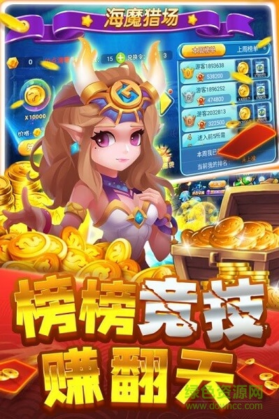獵魚傳奇游戲 v1.0 安卓版 3