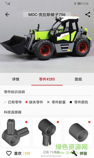 積高手 v3.0.3 安卓版 2