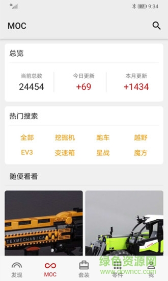 積木高手手機(jī)版