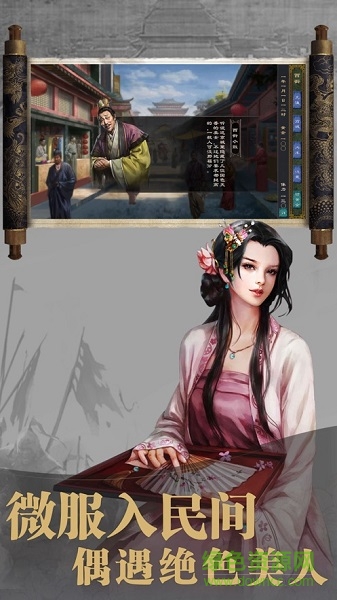 放置皇朝手游 v3.0.1 安卓版 0