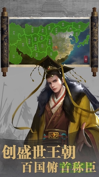 放置皇朝手游 v3.0.1 安卓版 1