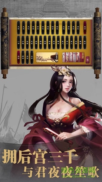 放置皇朝手游 v3.0.1 安卓版 2