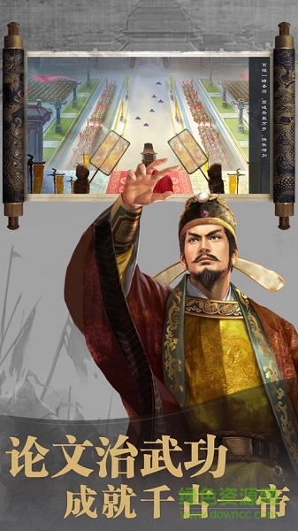 放置皇朝游戲下載