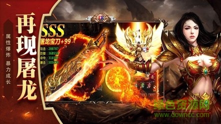 霸刀至尊版手游