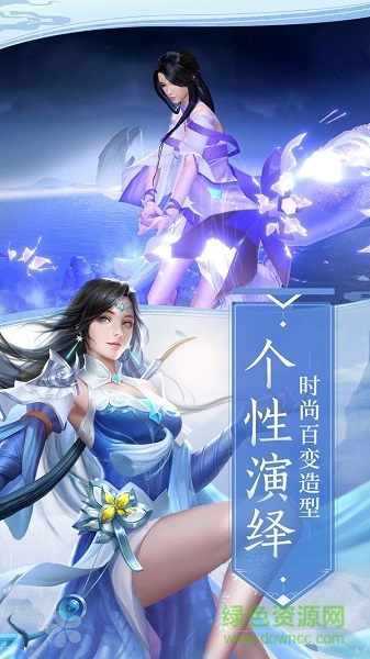 御劍乾坤劍歌行游戲 v7.2.0 安卓版 3