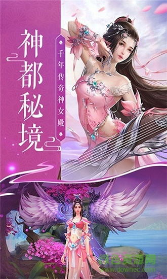 仙影琉璃夢官方版（暫未上線） v1.0 安卓版 2