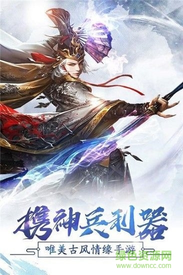 琉璃天醒之錄官方版 v7.2.0 安卓版 3