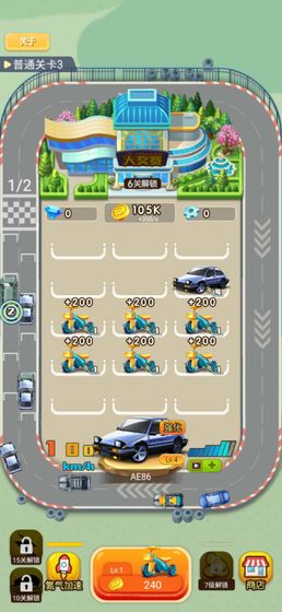 億萬豪車游戲下載 億萬豪車紅包版下載