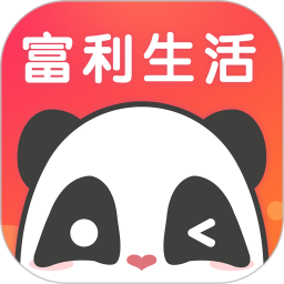 富利生活超市