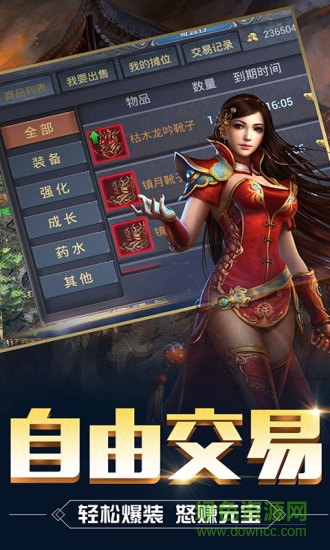 嗜血王者超變 v3.0 安卓版 1