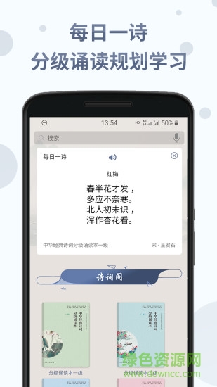 詩詞分級誦讀0