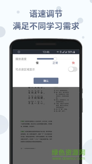詩詞分級誦讀3