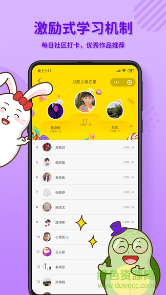 龜小兔寫字最新版 v3.1.0 安卓版 3
