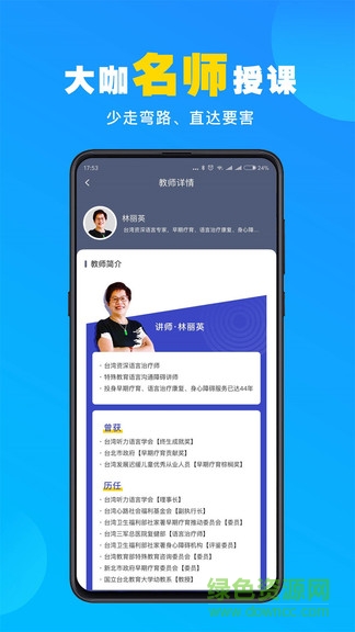 你好療育課堂1