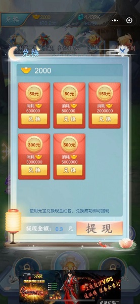 軒轅本紀(jì)手游 v116.101 安卓版 0