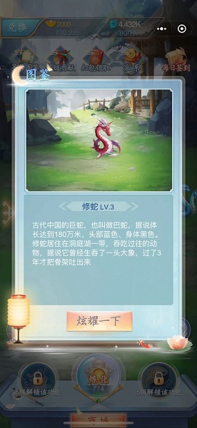 軒轅本紀(jì)官方下載