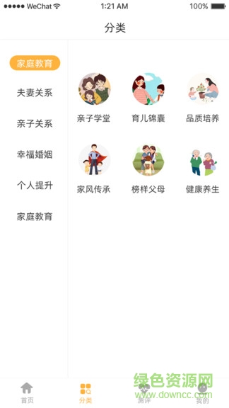 太乙學(xué)堂 v1.1.6 安卓版 2