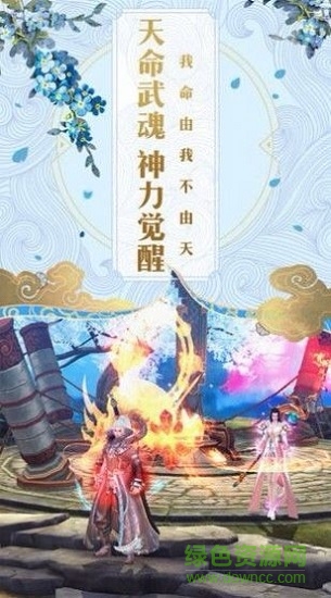 天道凡塵手游 v1.0 安卓版 1