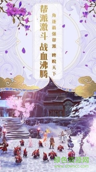 天道凡塵手游 v1.0 安卓版 3