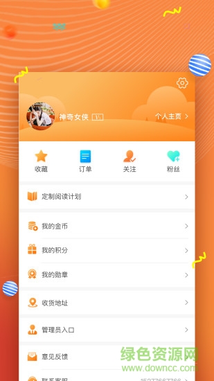 52閱讀 v2.0.1 安卓版 1