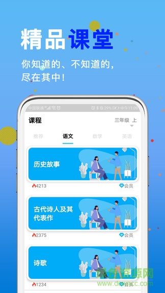 書本紀(jì)官方版3