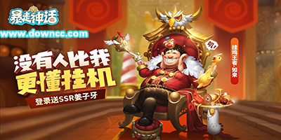 暴走神話