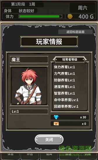 口袋農(nóng)場未知的蛋與魔王漢化版 v1.1.3 安卓版 2