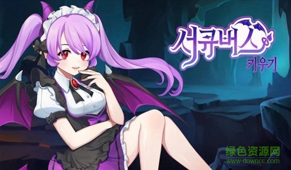 種植魅魔中文版(種植魅魔) v0.0.2 安卓版 0