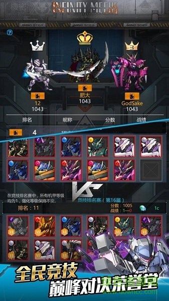 機動戰(zhàn)線手游(Infinity Mechs) v1.1 安卓版 1