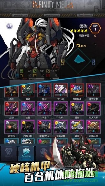 機動戰(zhàn)線手游(Infinity Mechs) v1.1 安卓版 3
