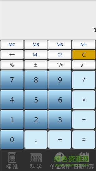 科學(xué)計算器專業(yè)版 v1.3.0 安卓版 2