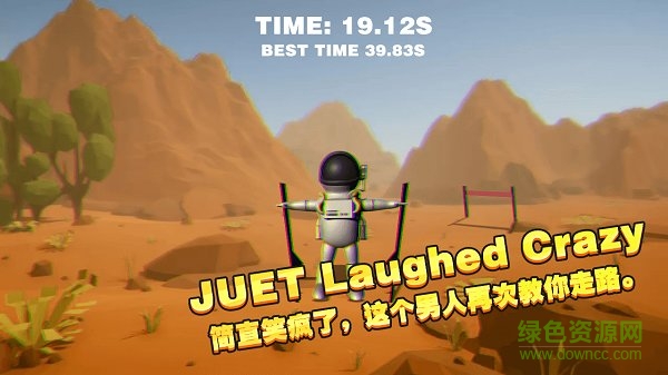 一起玩高蹺手游 v0.1.1.0 安卓版 0