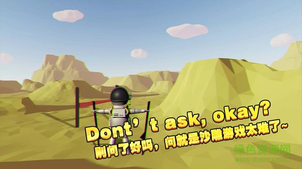 一起玩高蹺手游 v0.1.1.0 安卓版 3