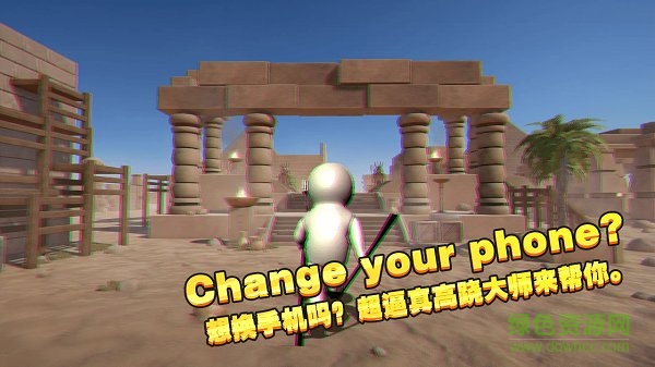 一起玩高蹺手游 v0.1.1.0 安卓版 2
