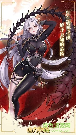 心力物語果盤版0