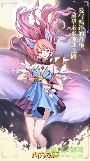 心力物語果盤版1