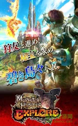 怪物獵人探險(xiǎn)手游 v10.03.00 安卓版 3