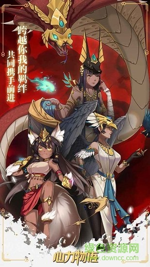 心力物語果盤版3