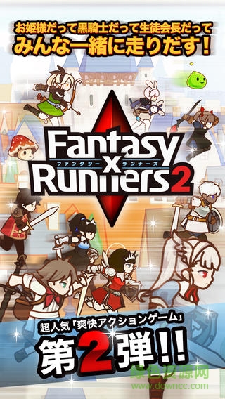 幻想奔跑者2單機(jī)版(FxR2) v2.3.1 安卓版 1