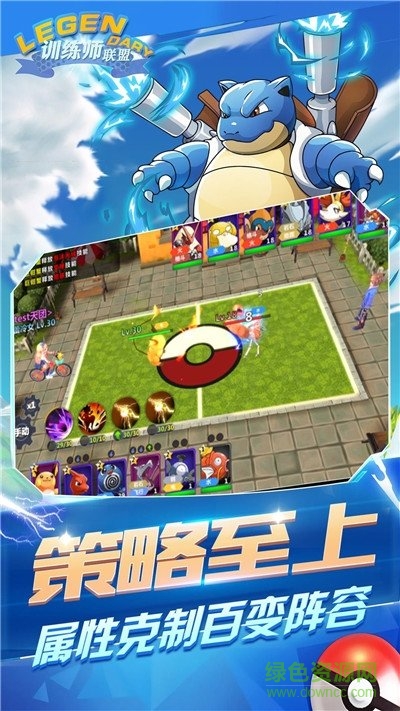 訓(xùn)練師聯(lián)盟官方版 v1.7.0 安卓版 0
