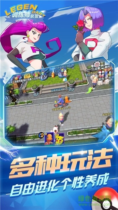 訓(xùn)練師聯(lián)盟官方版 v1.7.0 安卓版 1