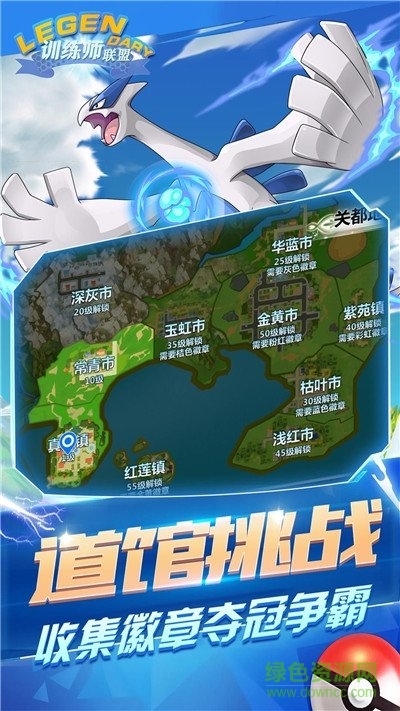 訓(xùn)練師聯(lián)盟官方版 v1.7.0 安卓版 3