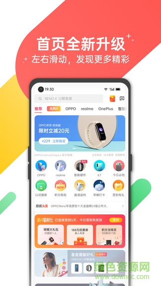 歡太商城app蘋果版下載