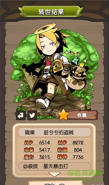 異世界轉(zhuǎn)生后的你手機版(異世界転生) v1.0.1 安卓版 0