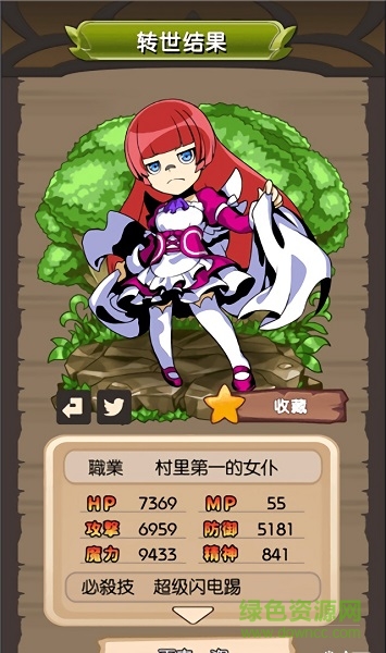 異世界轉(zhuǎn)生后的你手機版(異世界転生) v1.0.1 安卓版 1